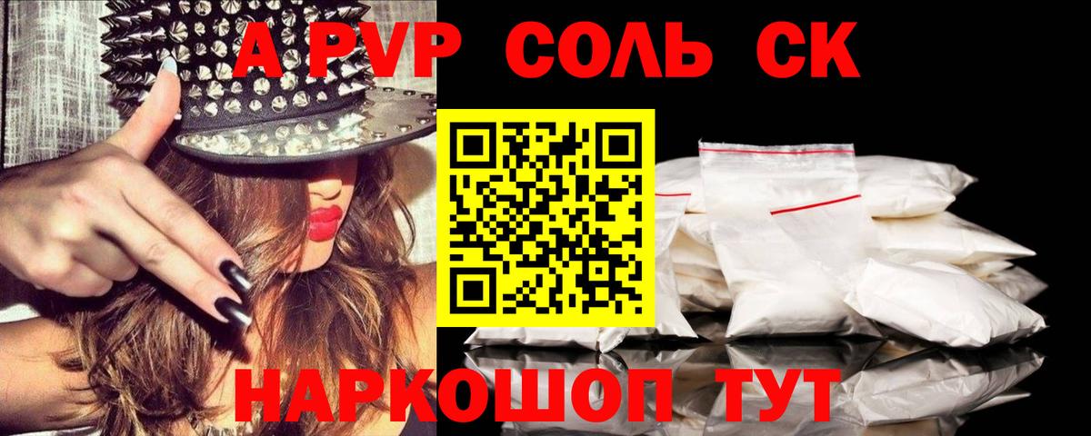 Меф Семилуки