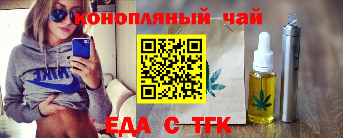 Семилуки  Canna-Cookies конопля  Вход с VPN 