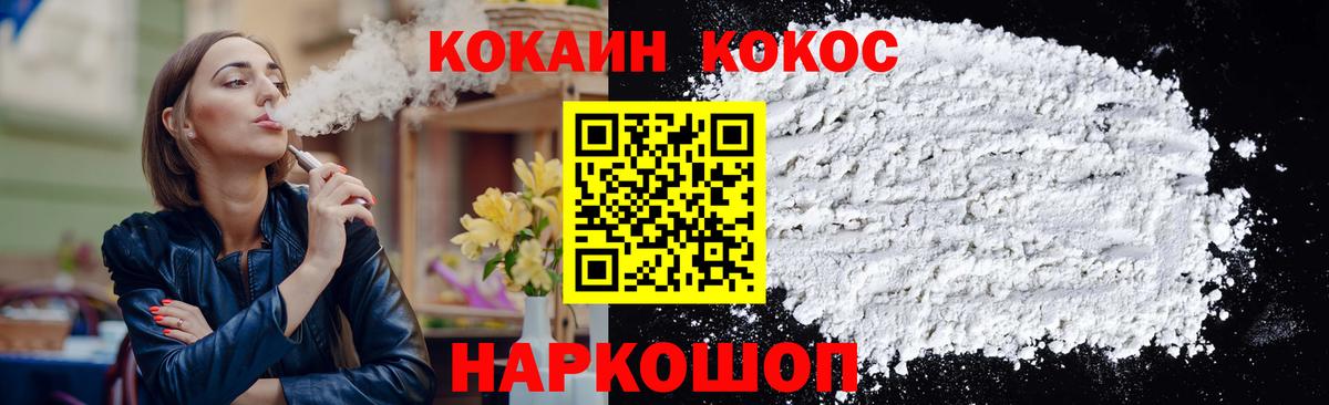 Cocaine  Cocaine Fish Scale  дарнет шоп  Семилуки  Вход с VPN 