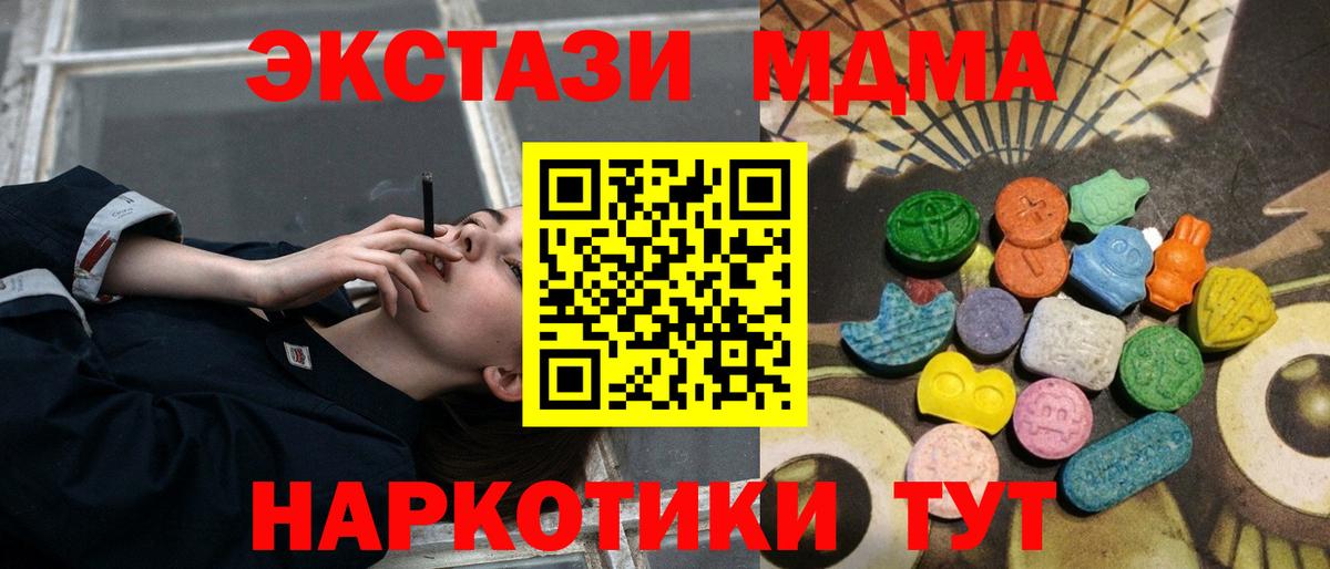 ЭКСТАЗИ  Вход с VPN  hydra ТОР  ЭКСТАЗИ mix  Семилуки 