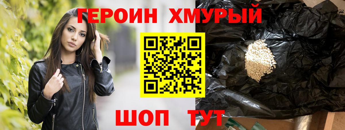 Семилуки  Героин белый  Вход с VPN 