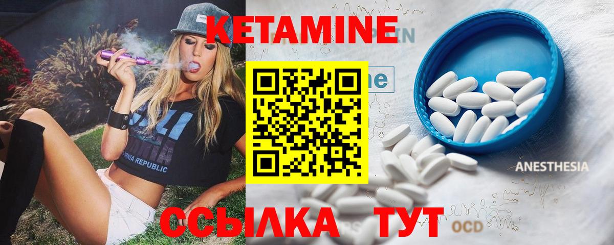 Семилуки  Кетамин ketamine  Вход с VPN  Кетамин VHQ 