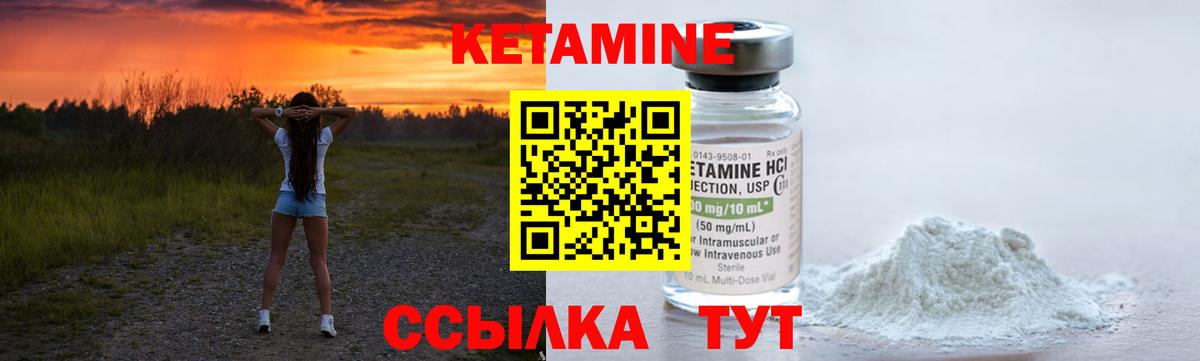 Кетамин ketamine Семилуки