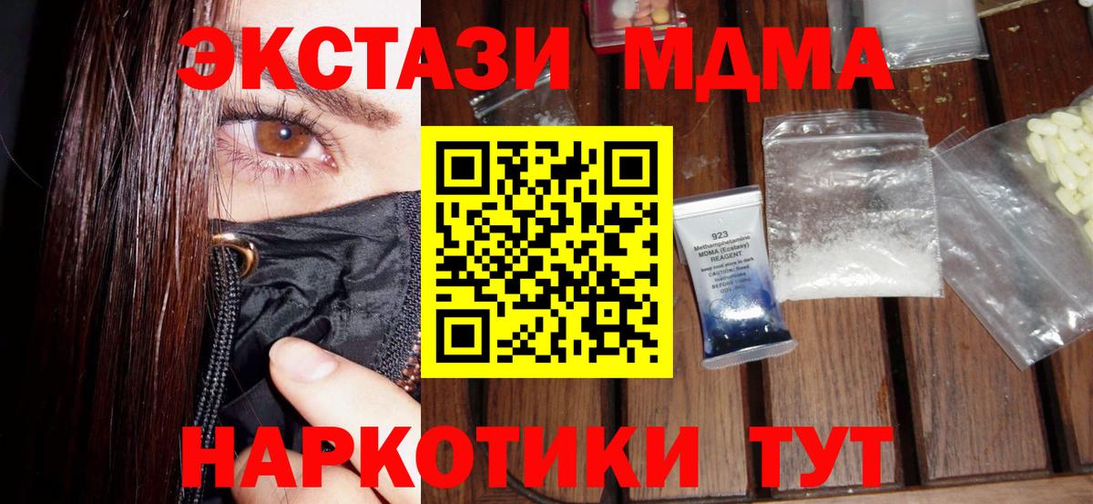 МДМА crystal Семилуки