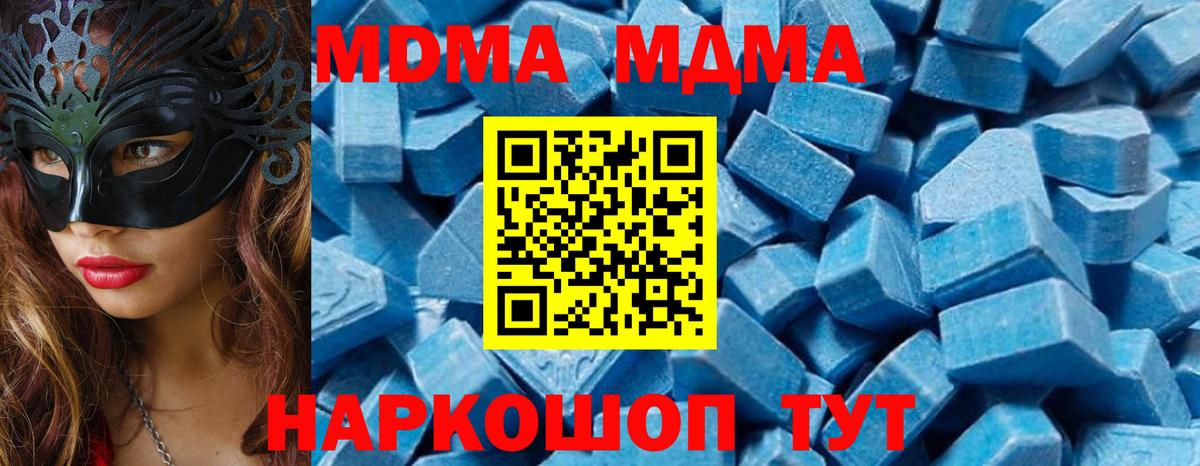 MDMA  Вход с VPN  Семилуки  MDMA crystal 