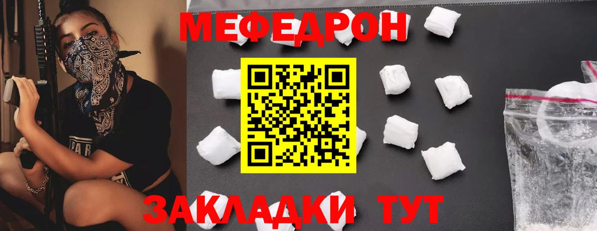 МЕФ  Вход с VPN  МЯУ-МЯУ кристаллы  Семилуки  Мефедрон mephedrone 