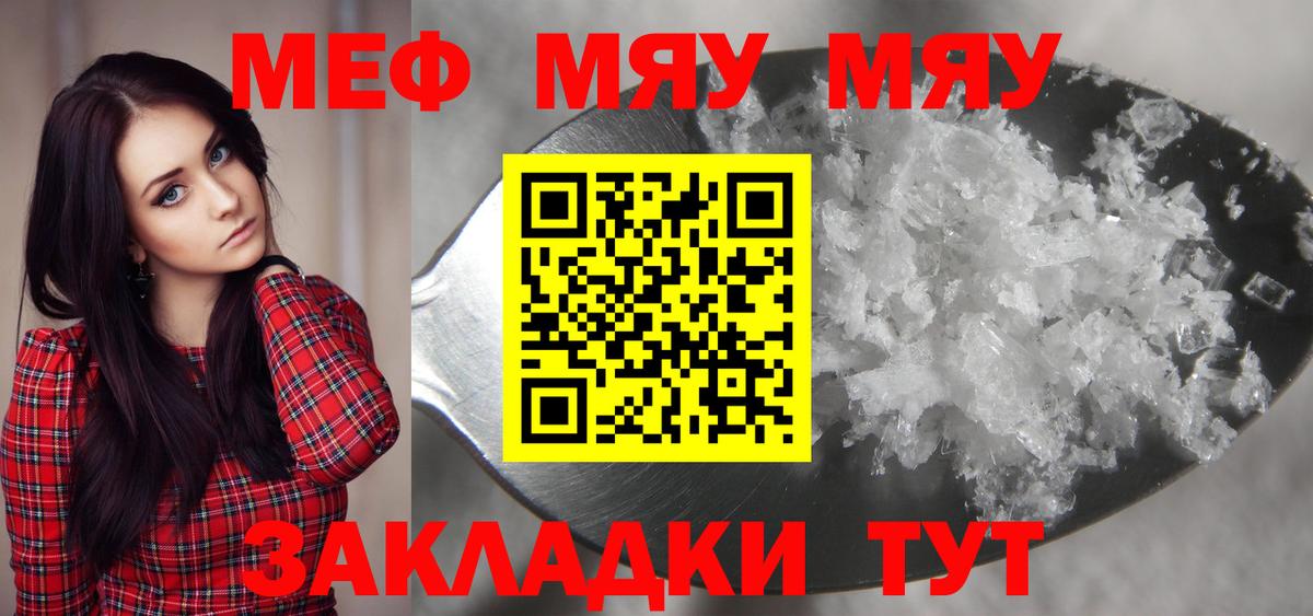 МЕФ кристаллы Семилуки