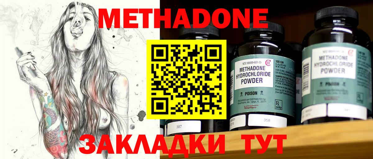 МЕТАДОН мёд Семилуки