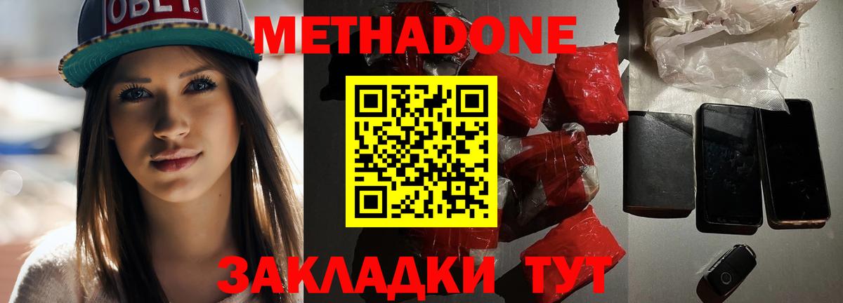 Семилуки  ОМГ ОМГ как зайти  Вход с VPN  МЕТАДОН кристалл  Метадон мёд 