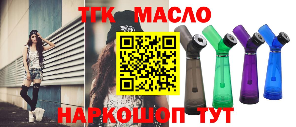 Семилуки  ТГК жижа  Вход с VPN 